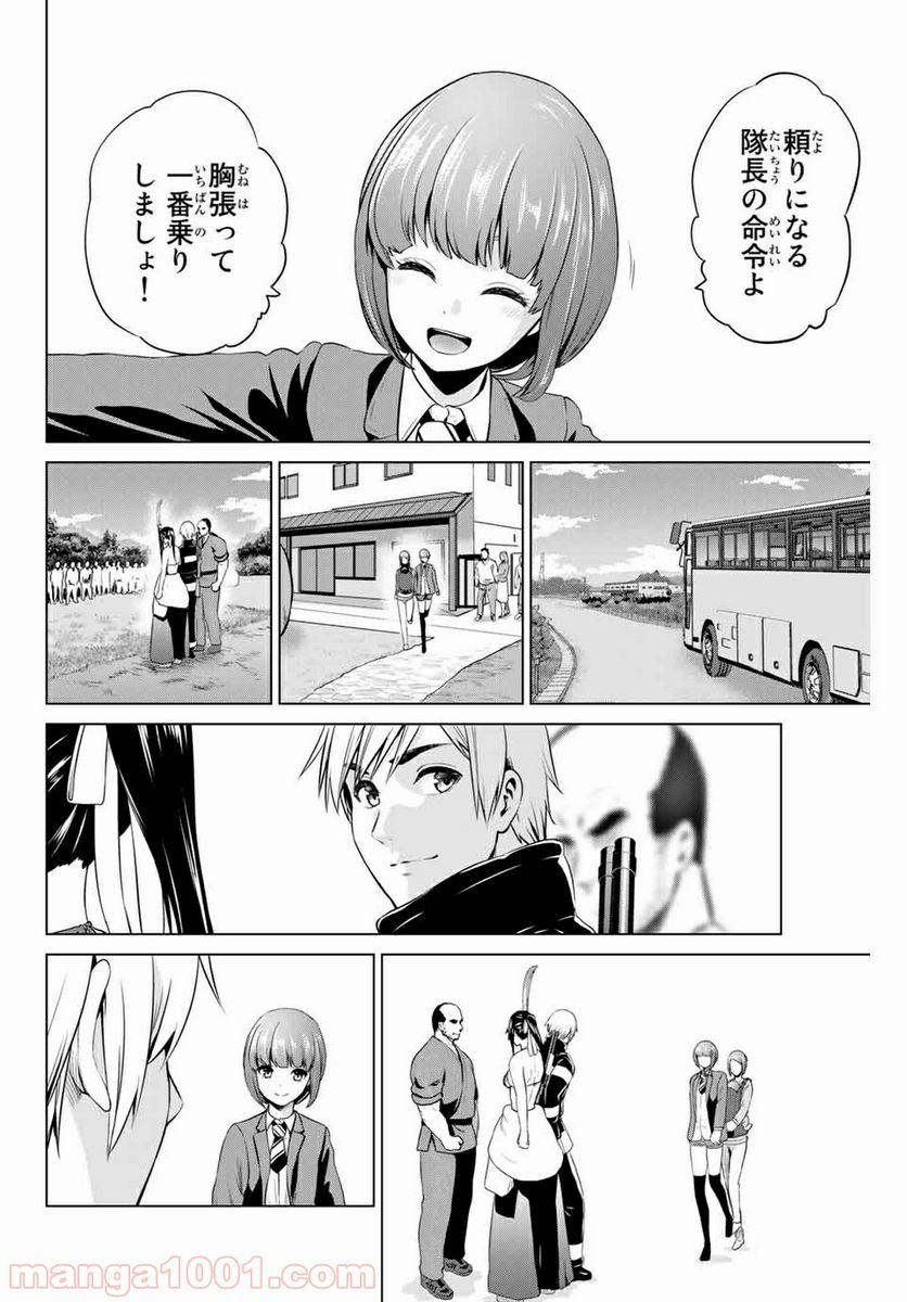 ページ 10 — 第161話