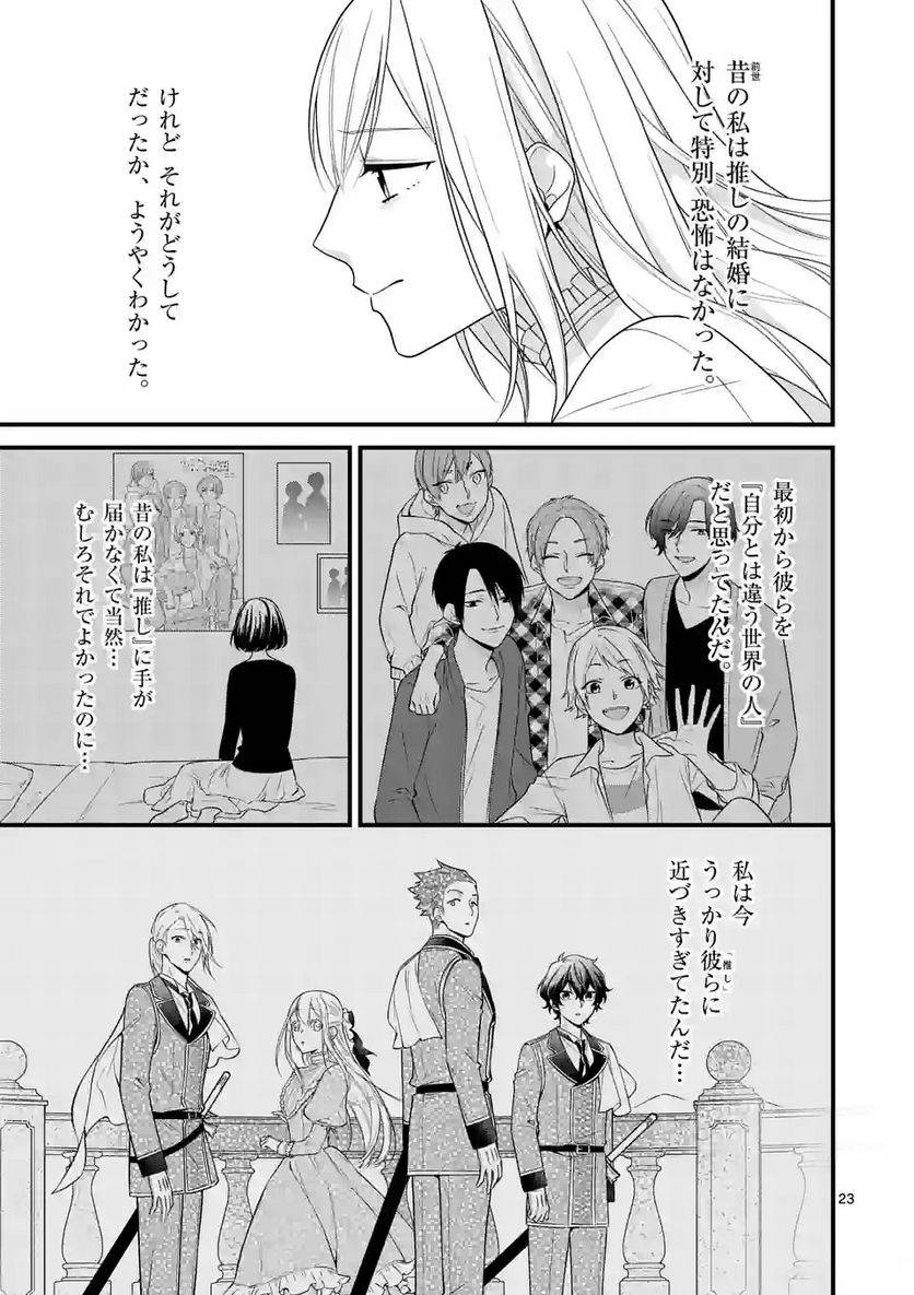 ページ 9 — 第14.2話