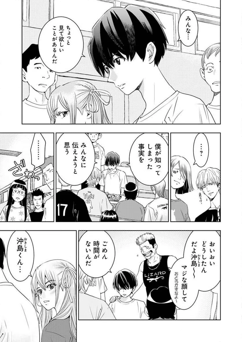 ページ 24 — 第11話