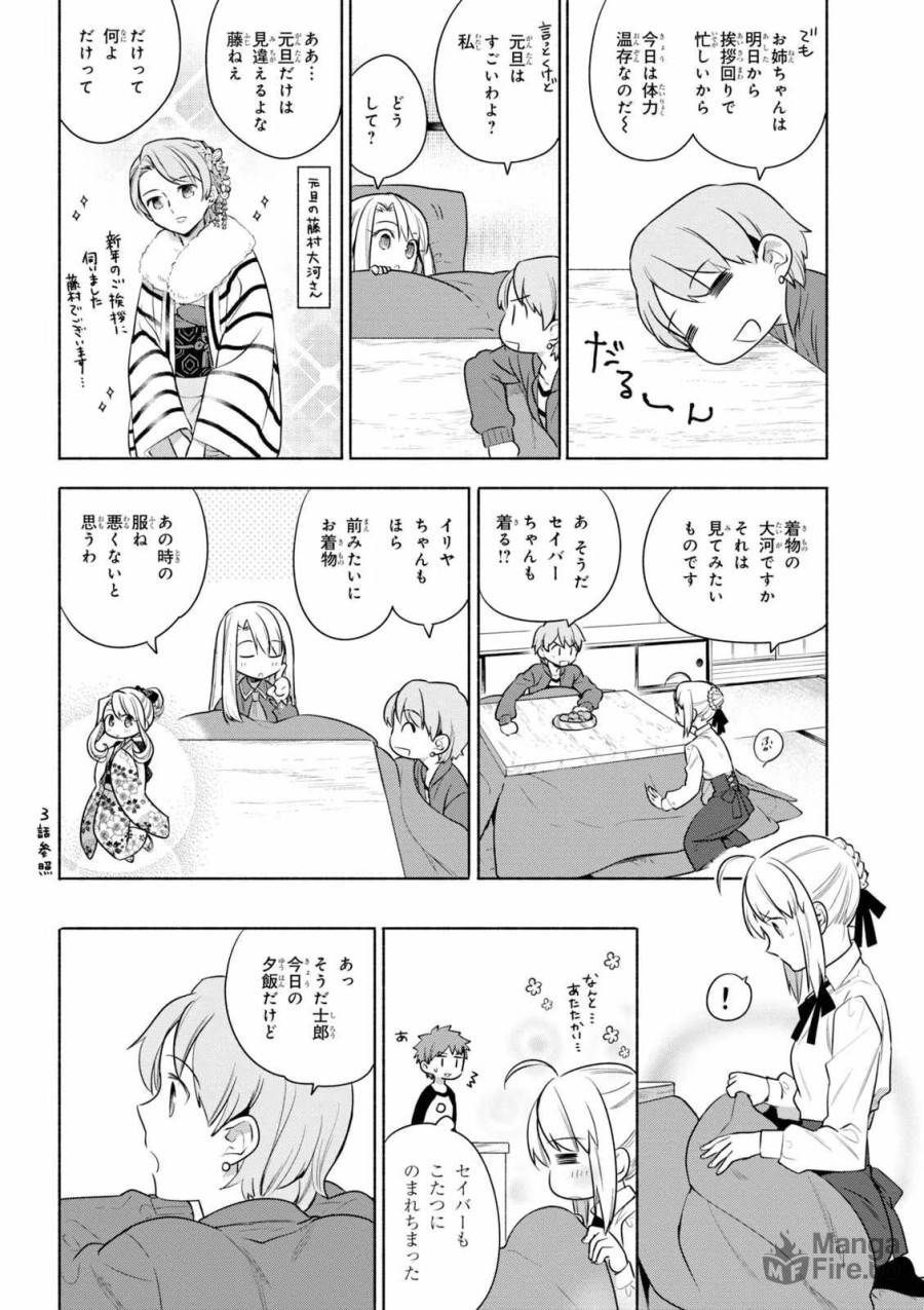 ページ 6 — 第20話