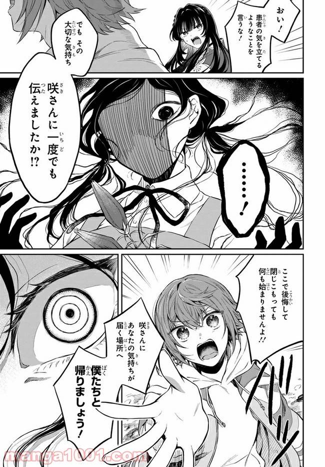 ページ 30 — 第1話