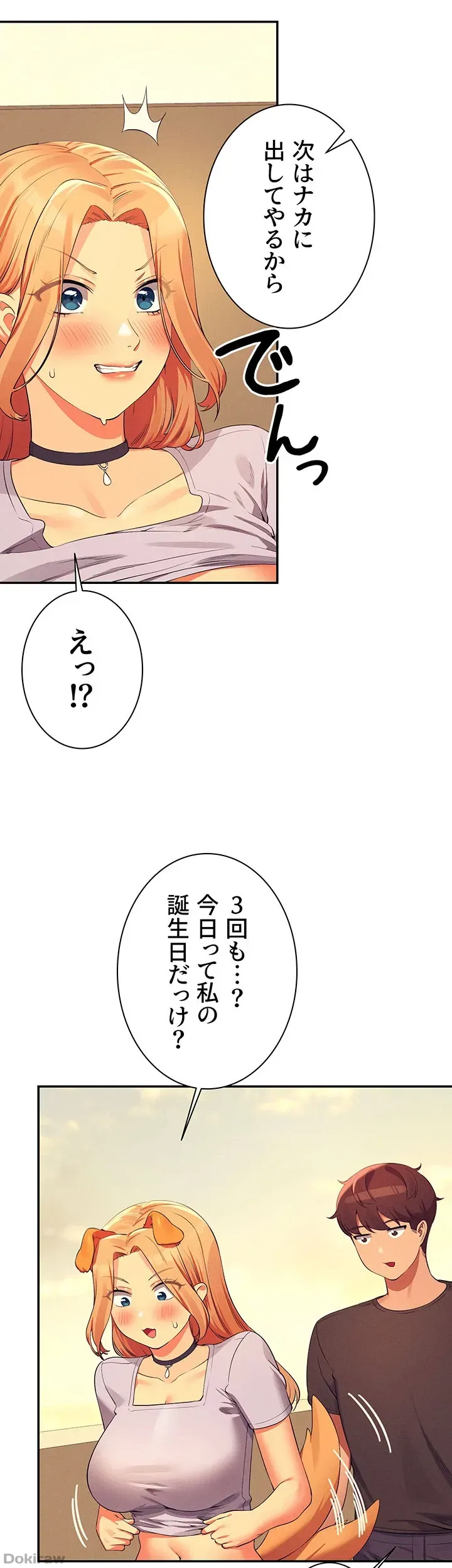 ページ 30 — 第92話