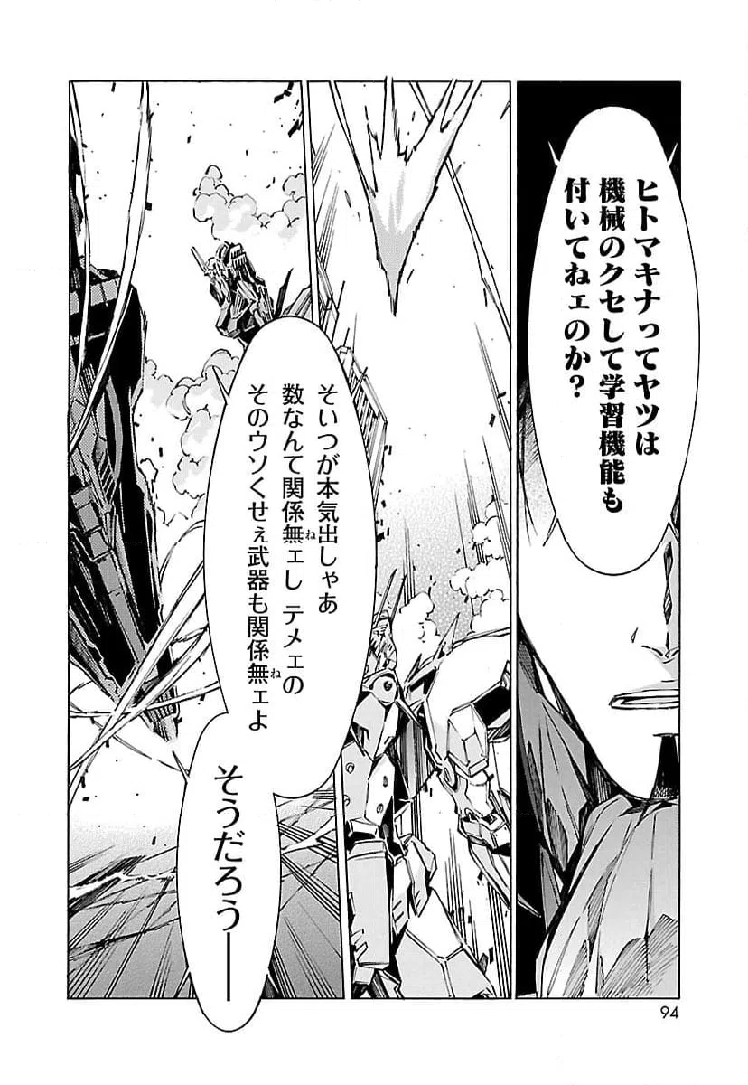 ページ 26 — 第105話