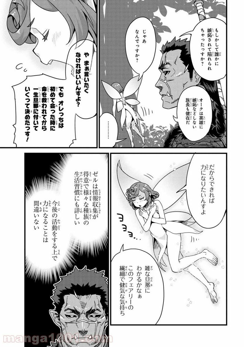 ページ 13 — 第1.1話