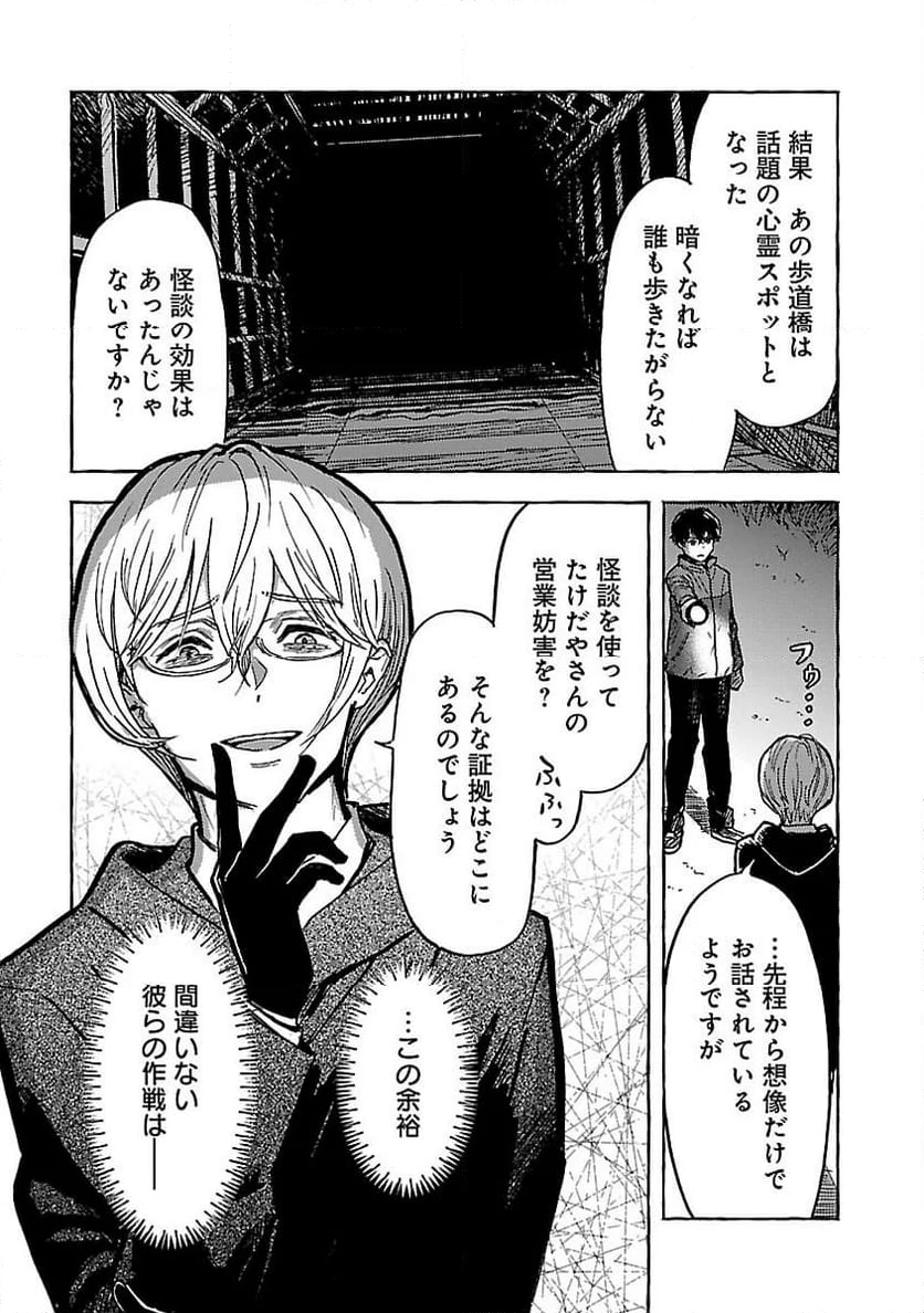 ページ 10 — 第13話