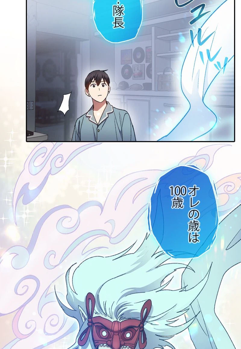 ページ 15 — 第31話