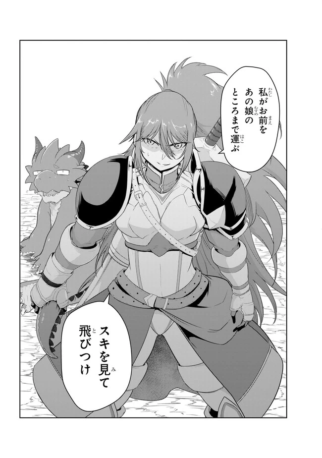 ページ 8 — 第13.1話