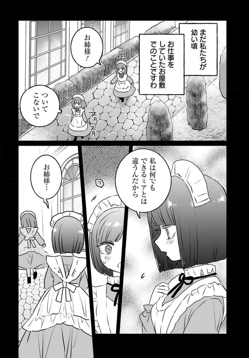 ページ 6 — 第15話