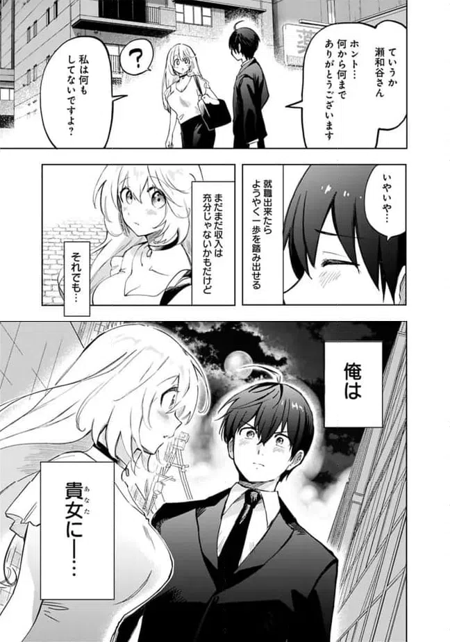 ページ 13 — 第15話