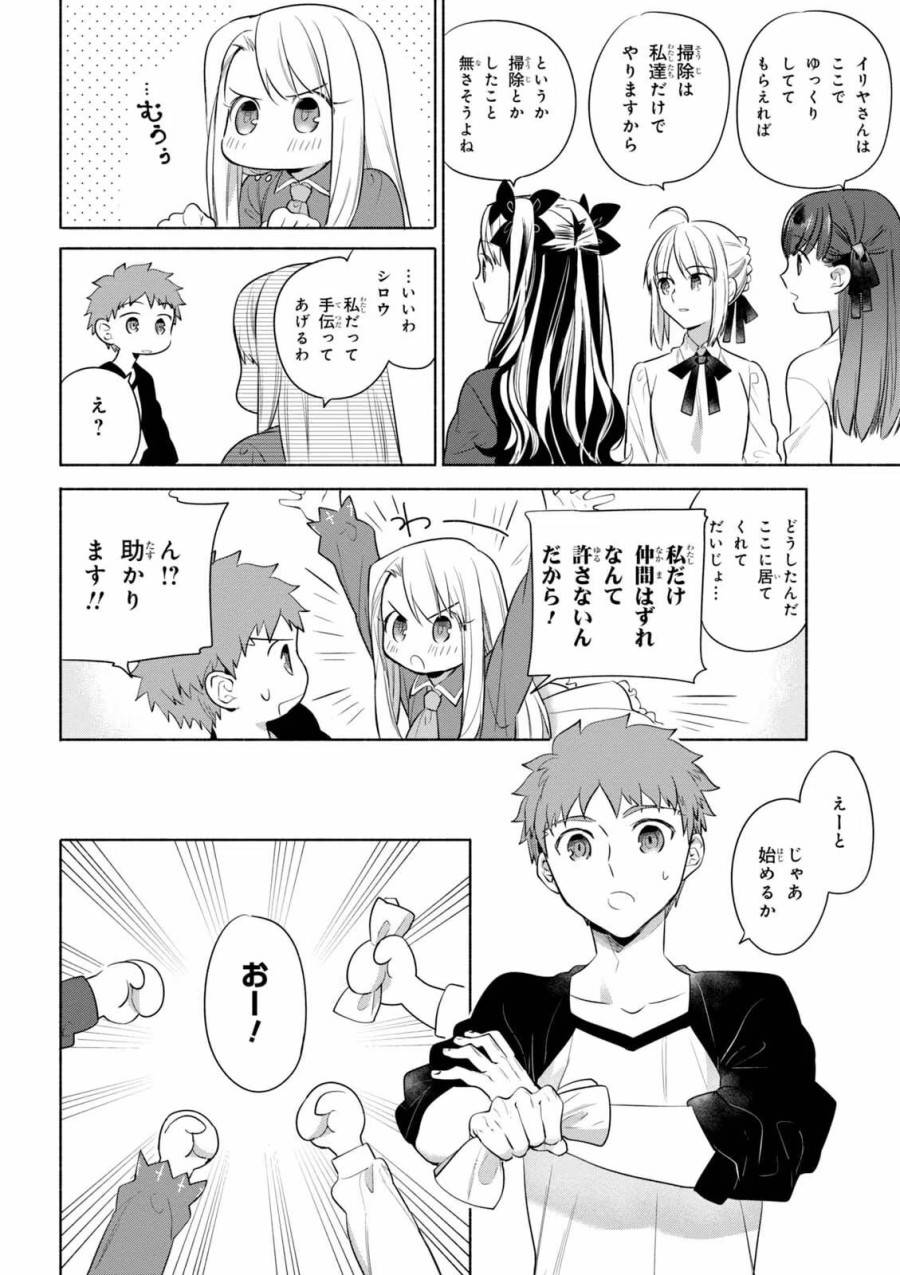 ページ 4 — 第19話