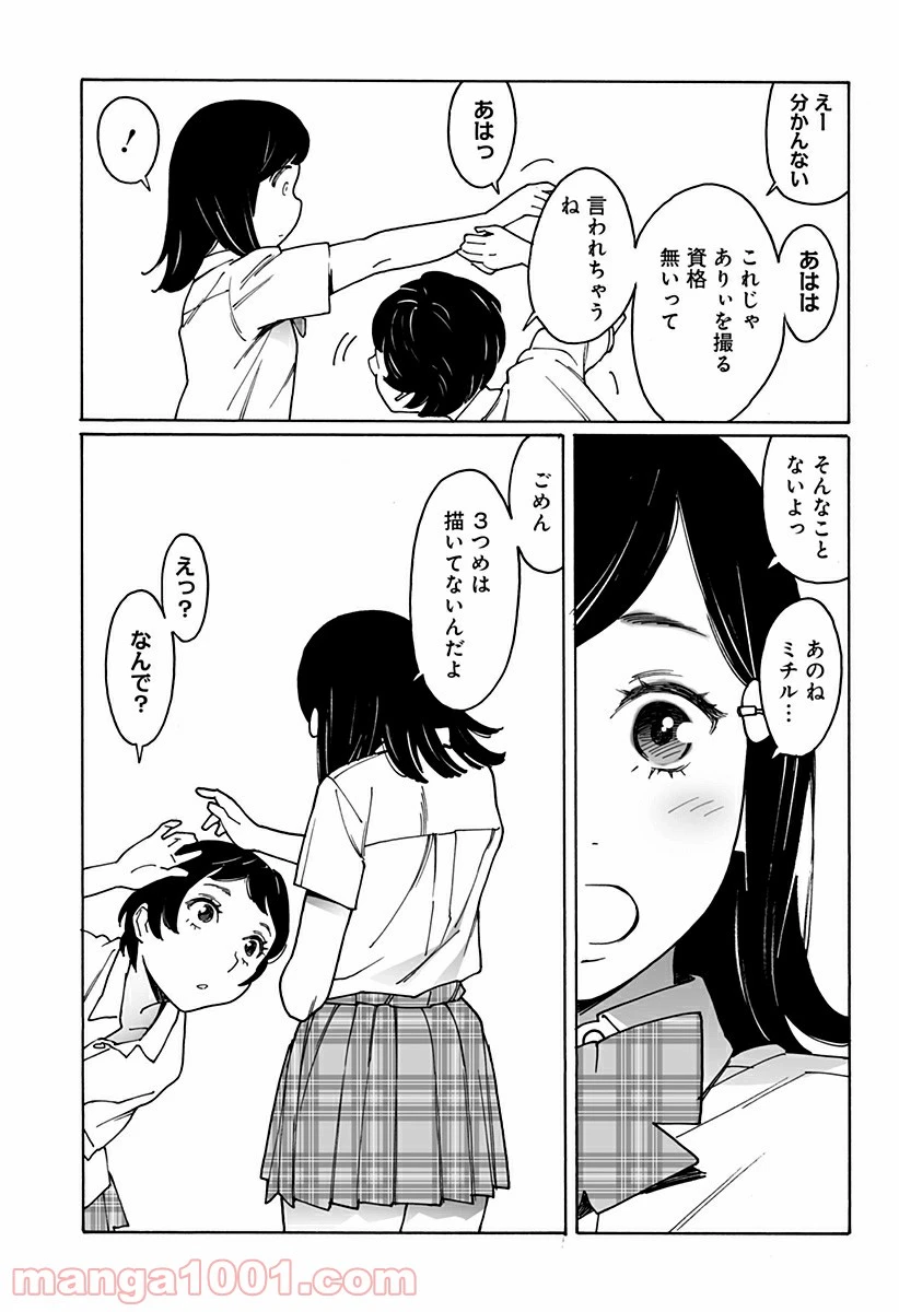 ページ 11 — 第241話