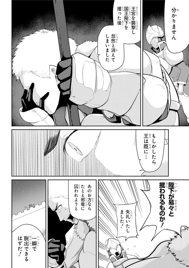 ページ 7 — 第16.1話