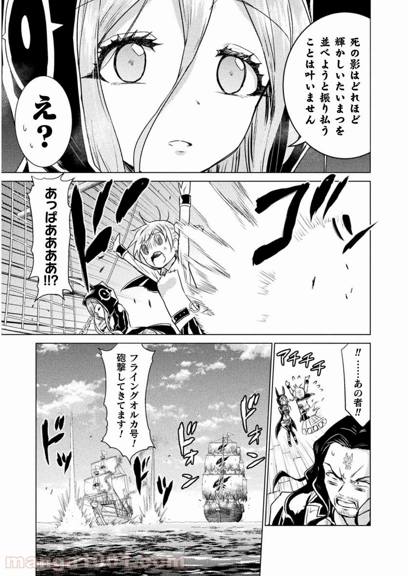 ページ 17 — 第12話