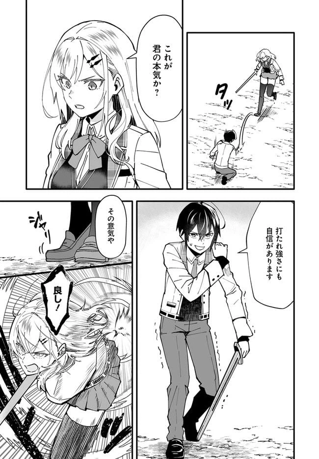 ページ 5 — 第5.2話