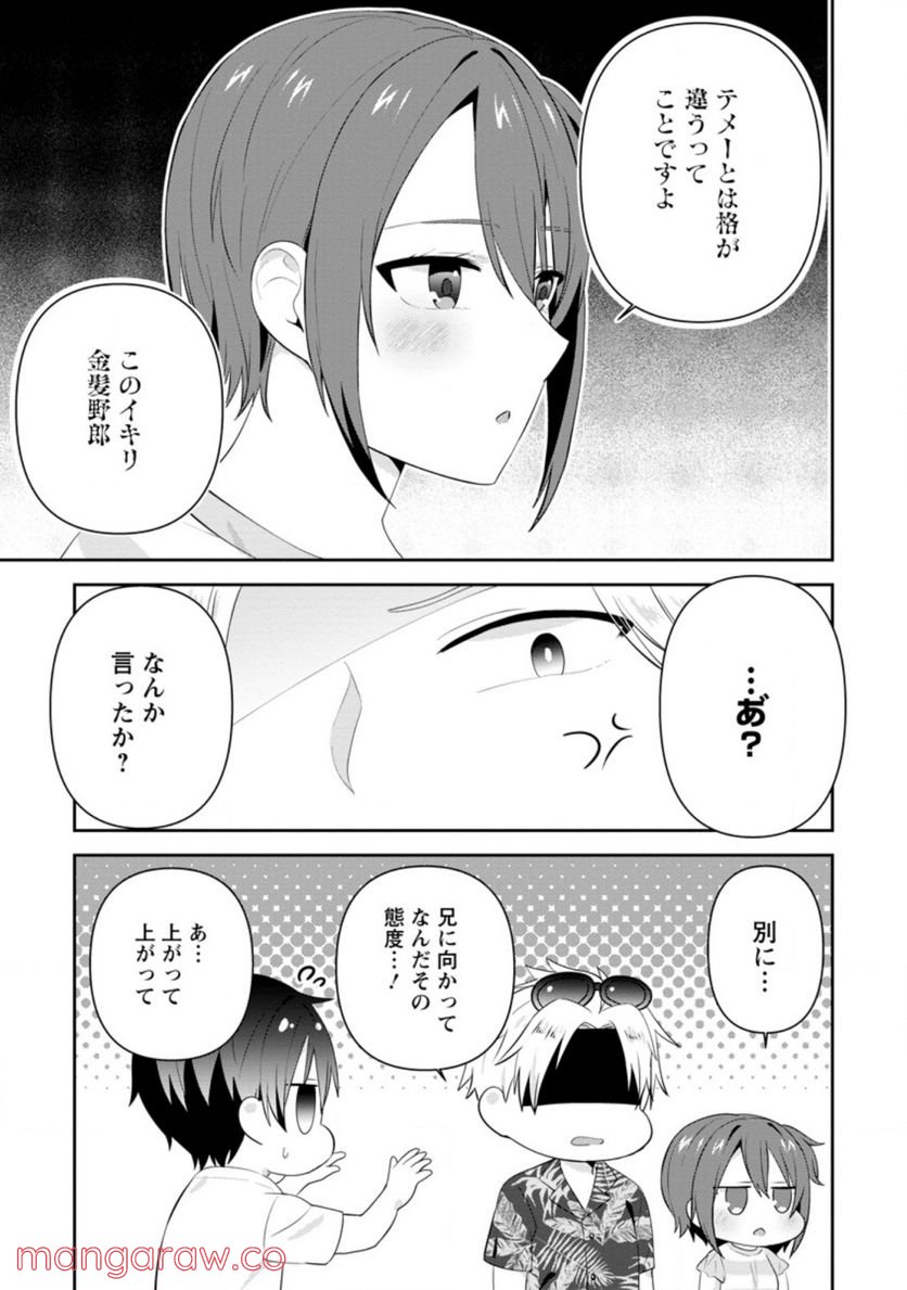 ページ 7 — 第21.2話