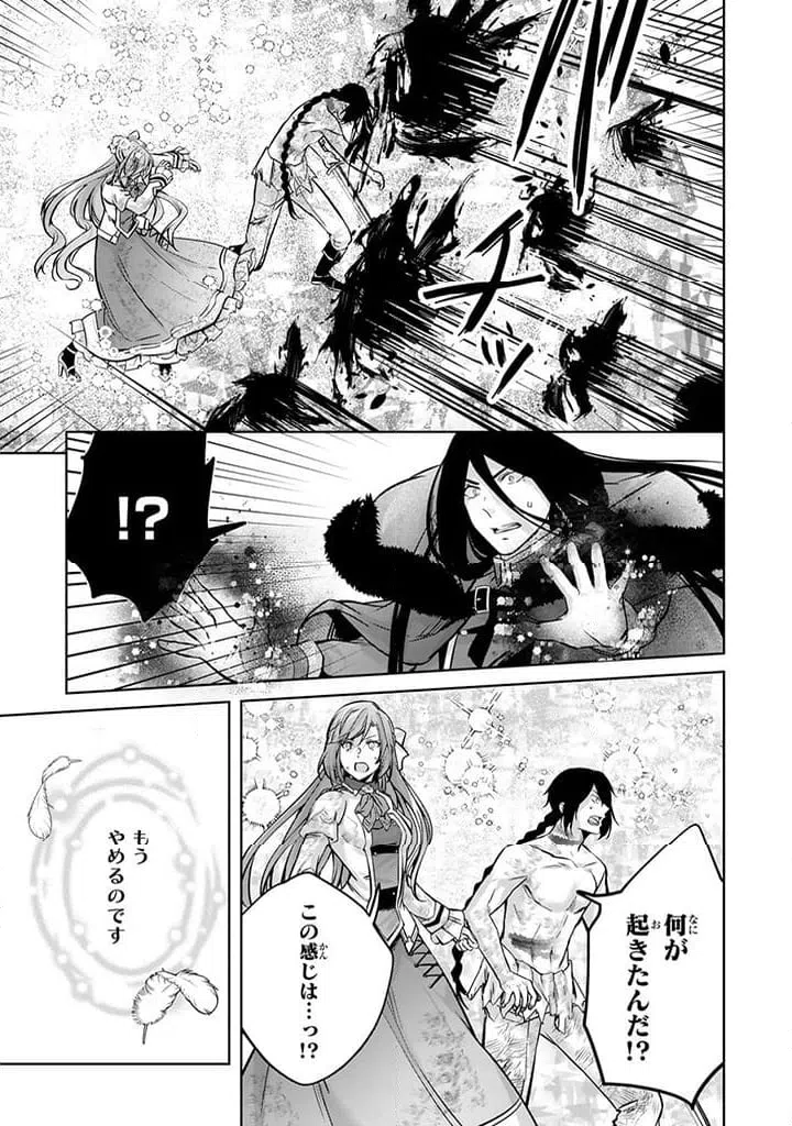 ページ 7 — 第21.3話