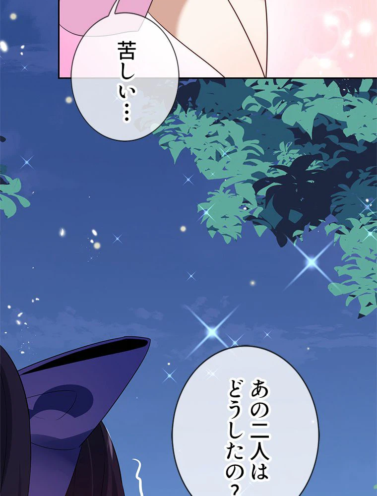 ページ 12 — 第64話