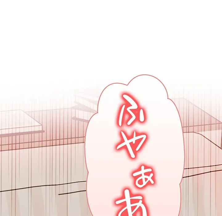 ページ 14 — 第12話