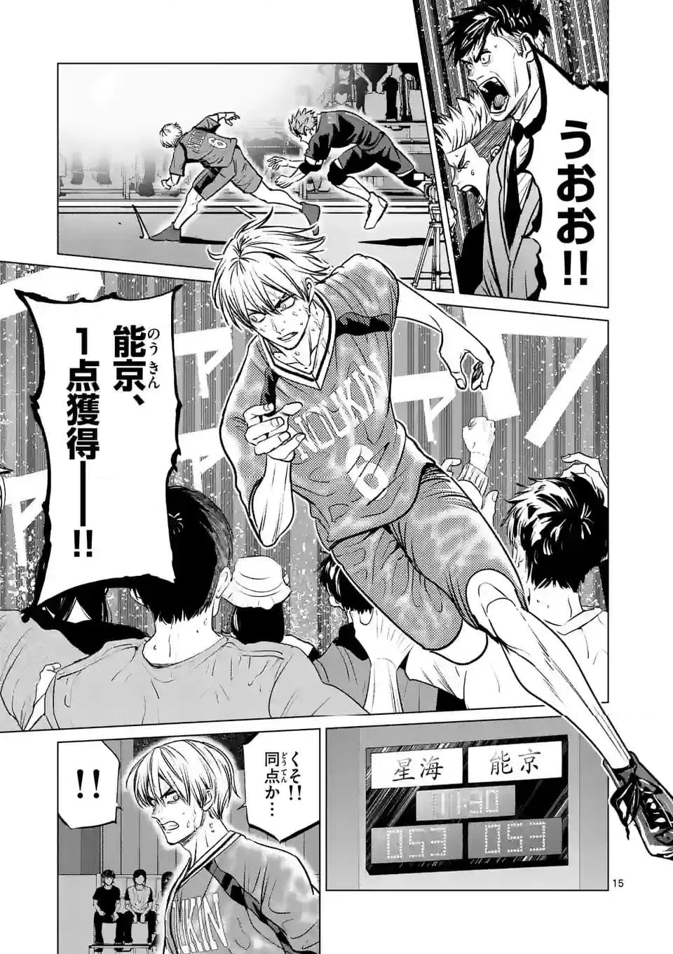 ページ 5 — 第275.2話
