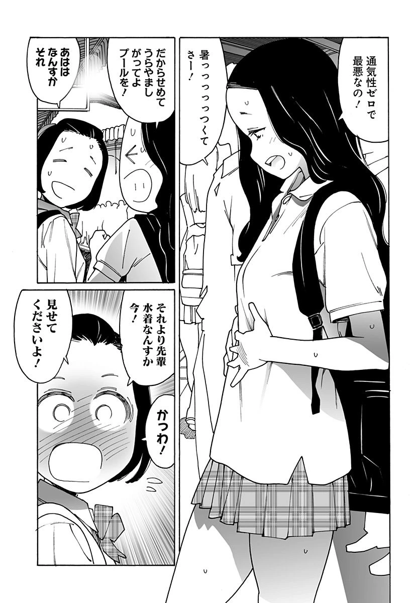 ページ 3 — 第256話