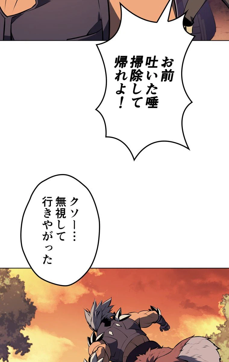 ページ 24 — 第57話