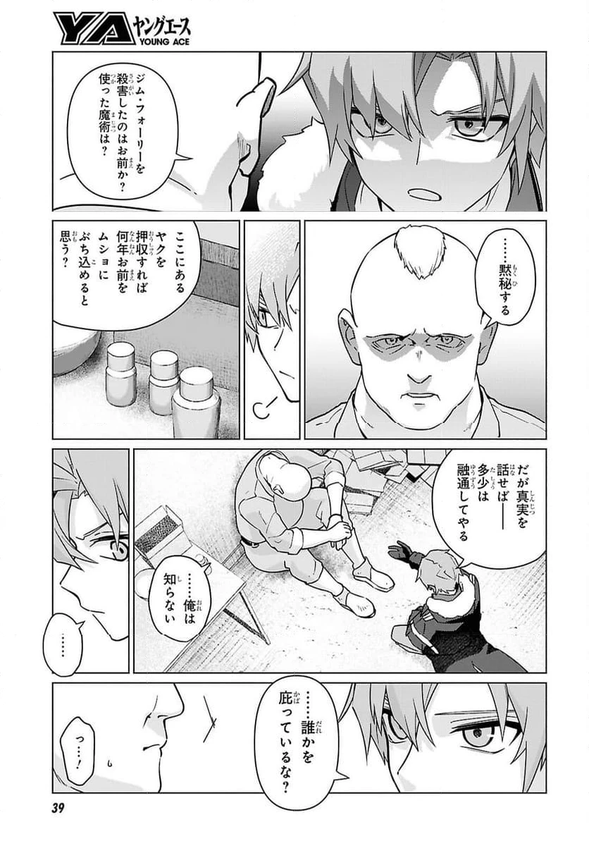 ページ 20 — 第1話