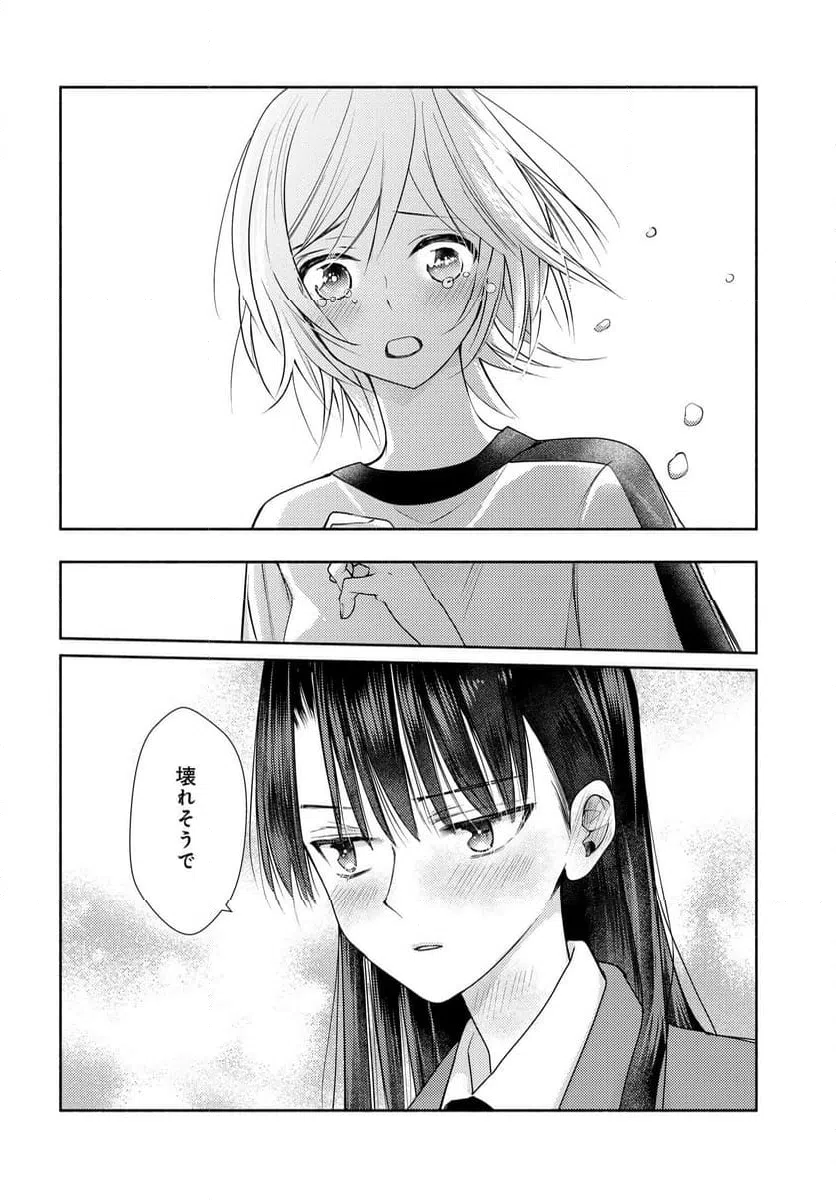 ページ 22 — 第11話