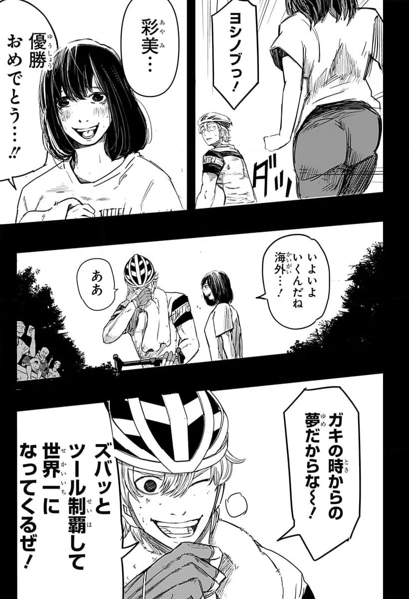 ページ 17 — 第1話