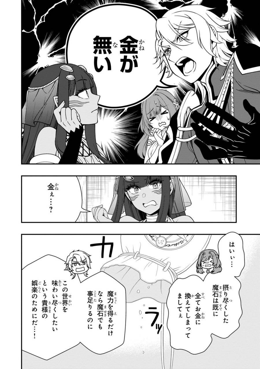 ページ 28 — 第60話