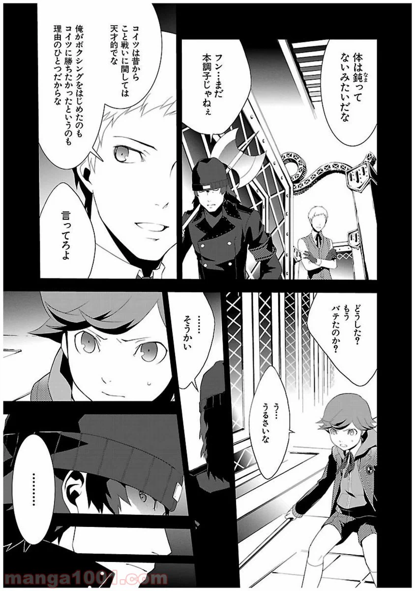 ページ 15 — 第21話
