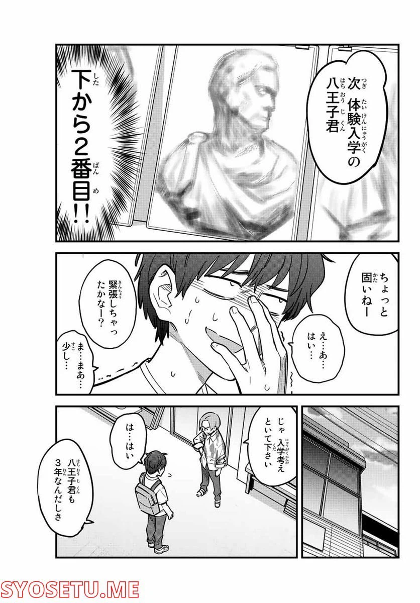 ページ 5 — 第111話
