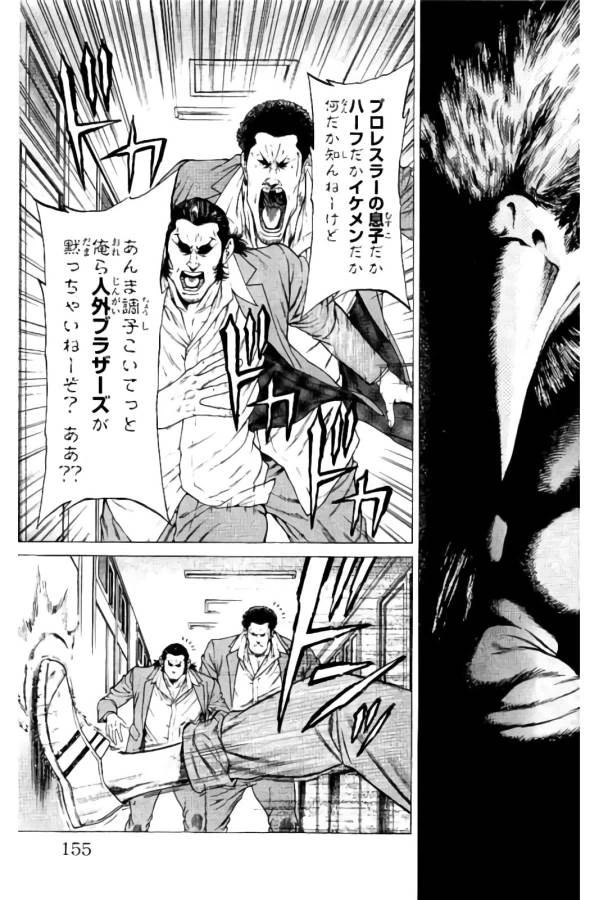ページ 3 — 第11話
