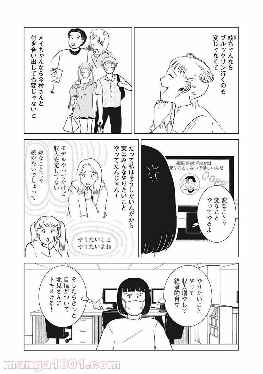 ページ 23 — 第11話
