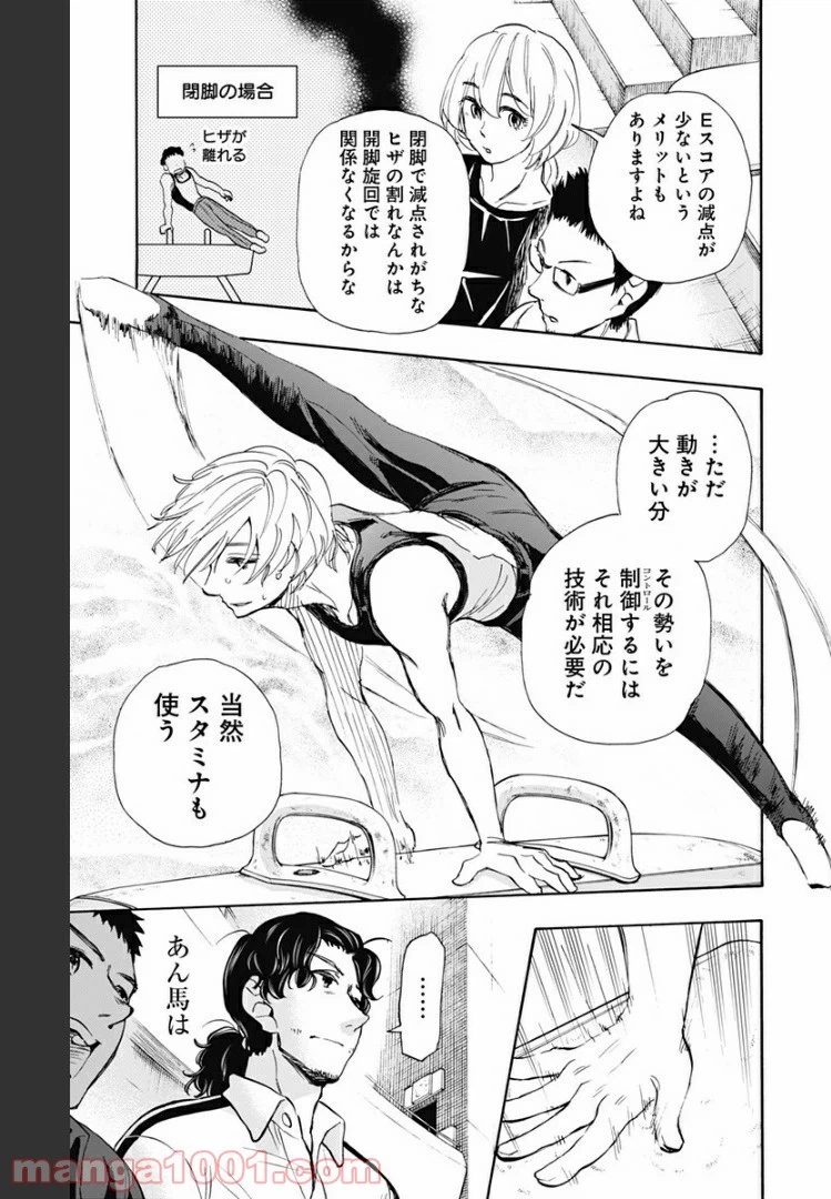 ページ 9 — 第46話