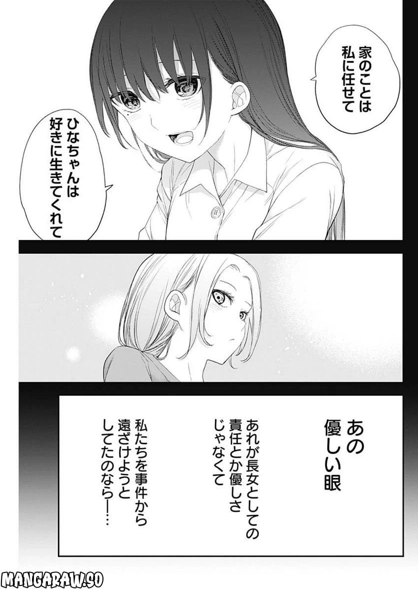 ページ 11 — 第58話