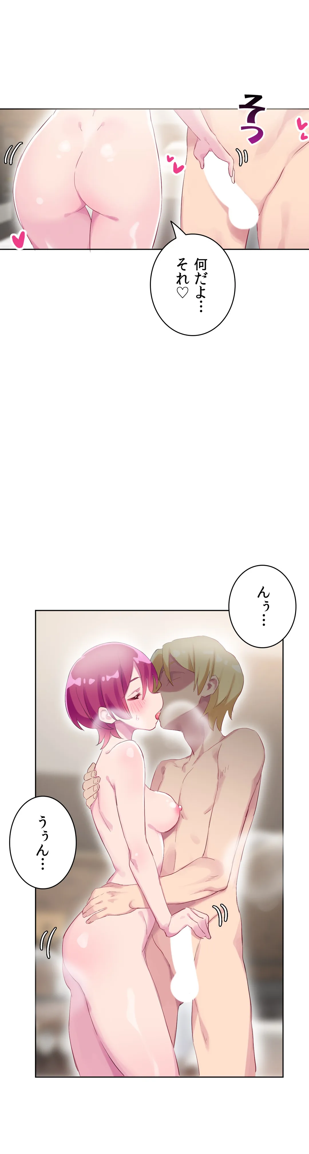 ページ 14 — 第29話