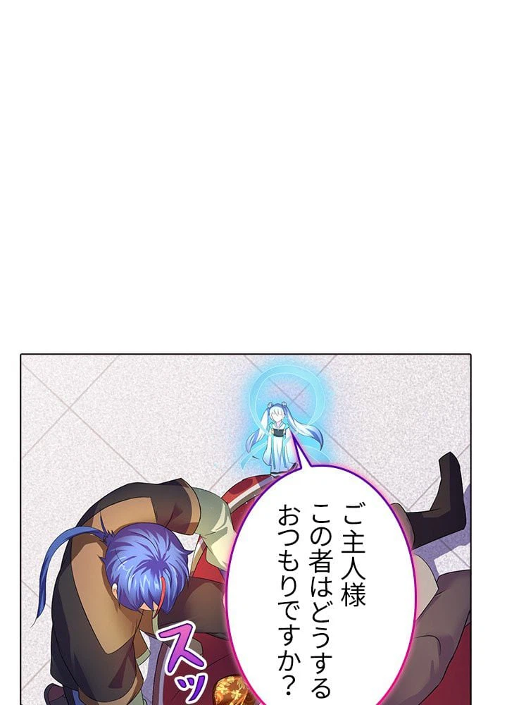 ページ 6 — 第47話