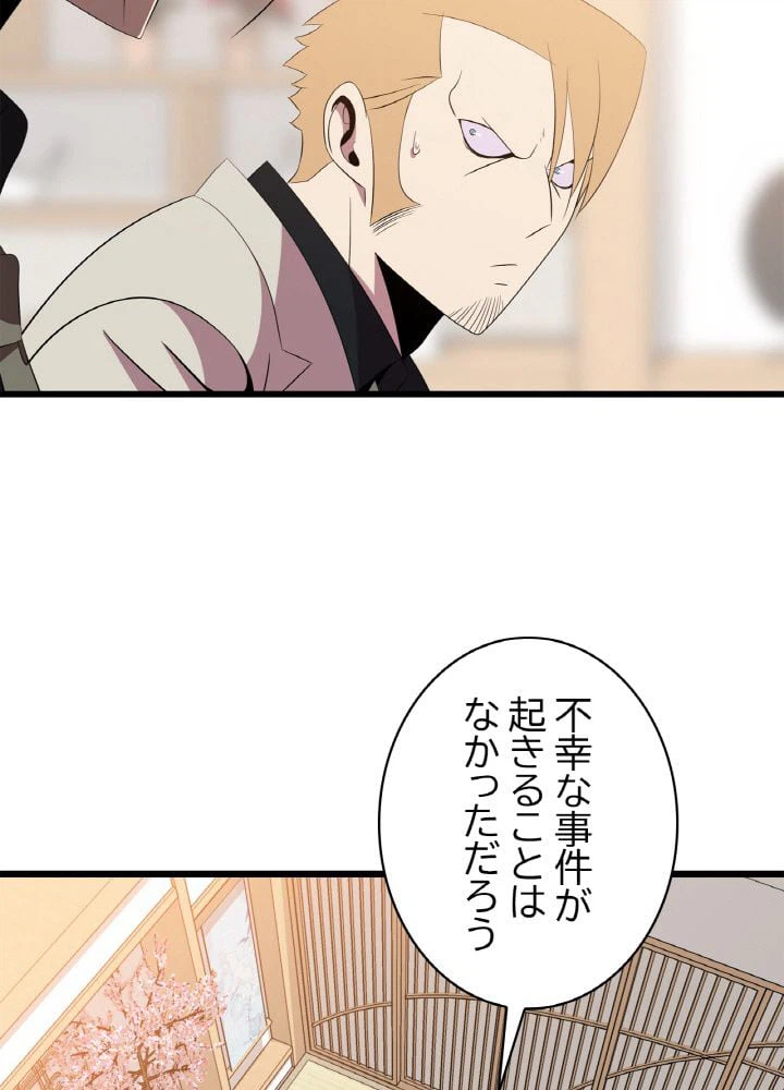 ページ 7 — 第78話