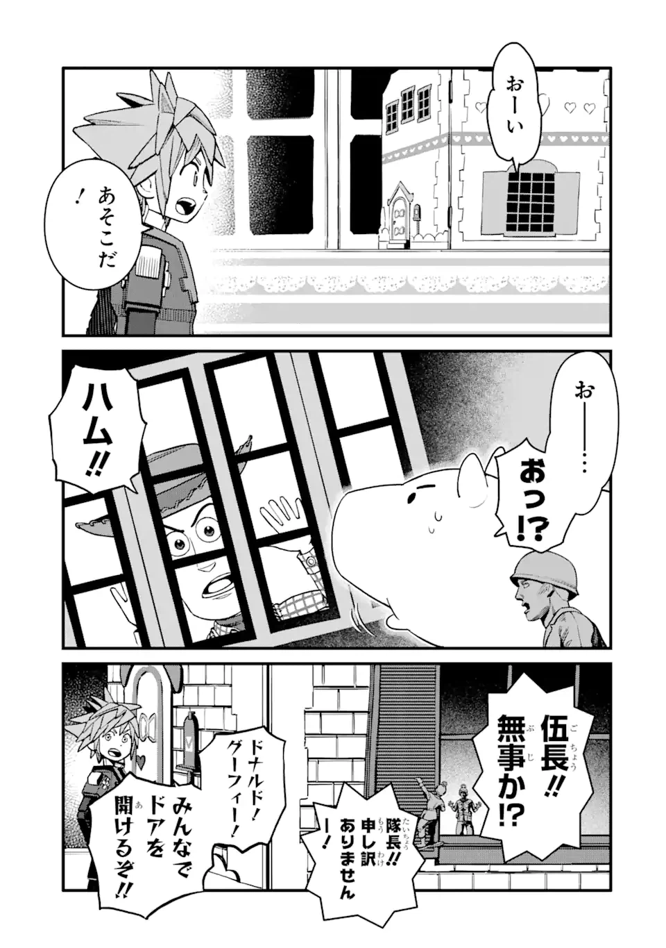 ページ 11 — 第23.1話