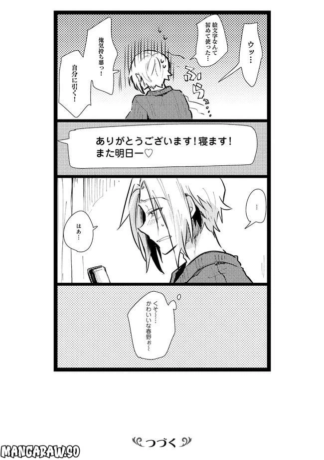 ページ 13 — 第10話