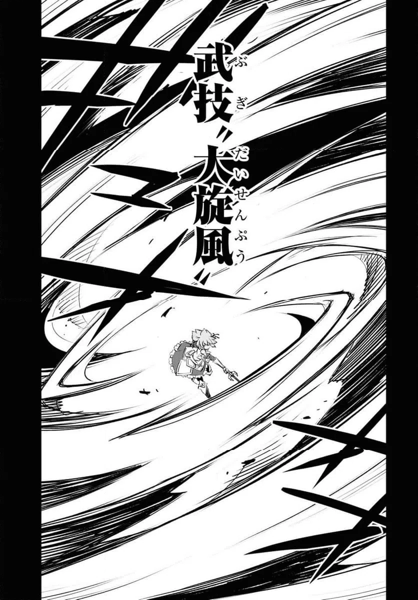 ページ 17 — 第62話