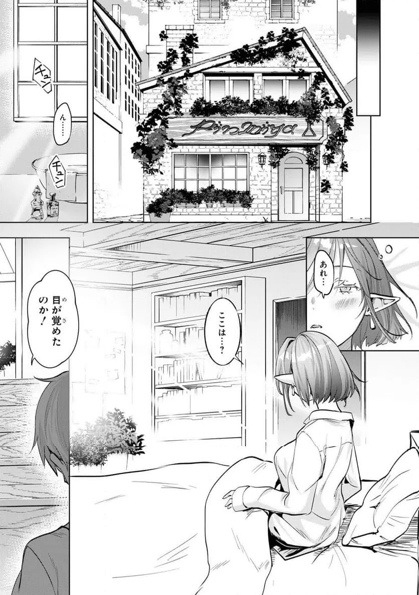 ページ 17 — 第8話