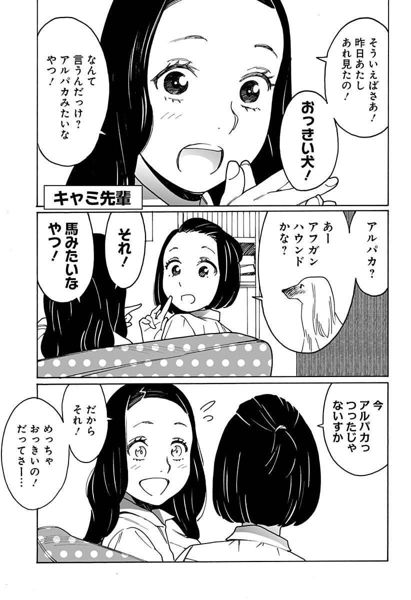 ページ 11 — 第256話