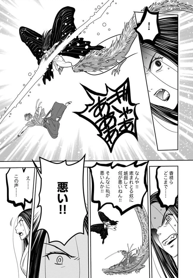 ページ 4 — 第17話