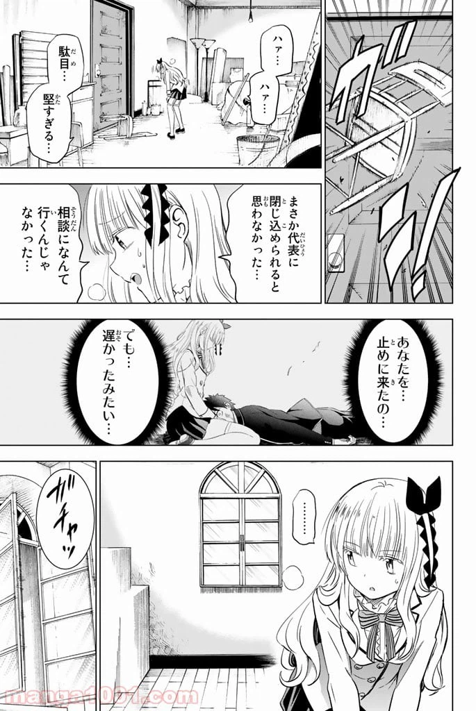 ページ 21 — 第17話