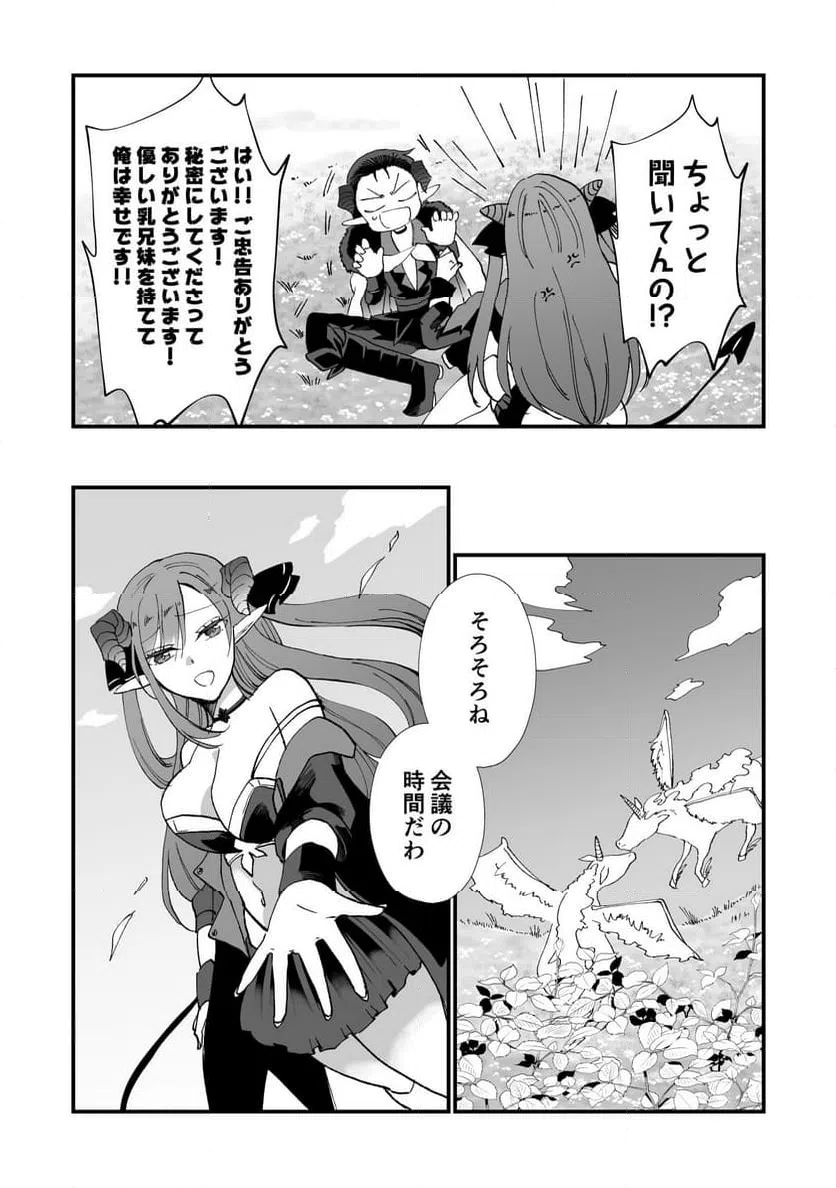 ページ 18 — 第1話