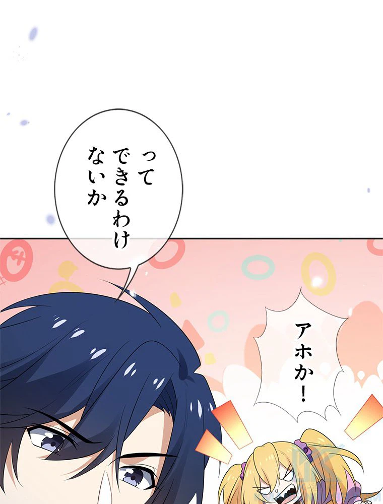 ページ 17 — 第51話
