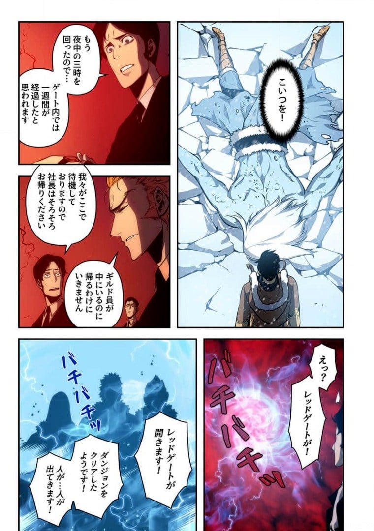 ページ 25 — 第8話