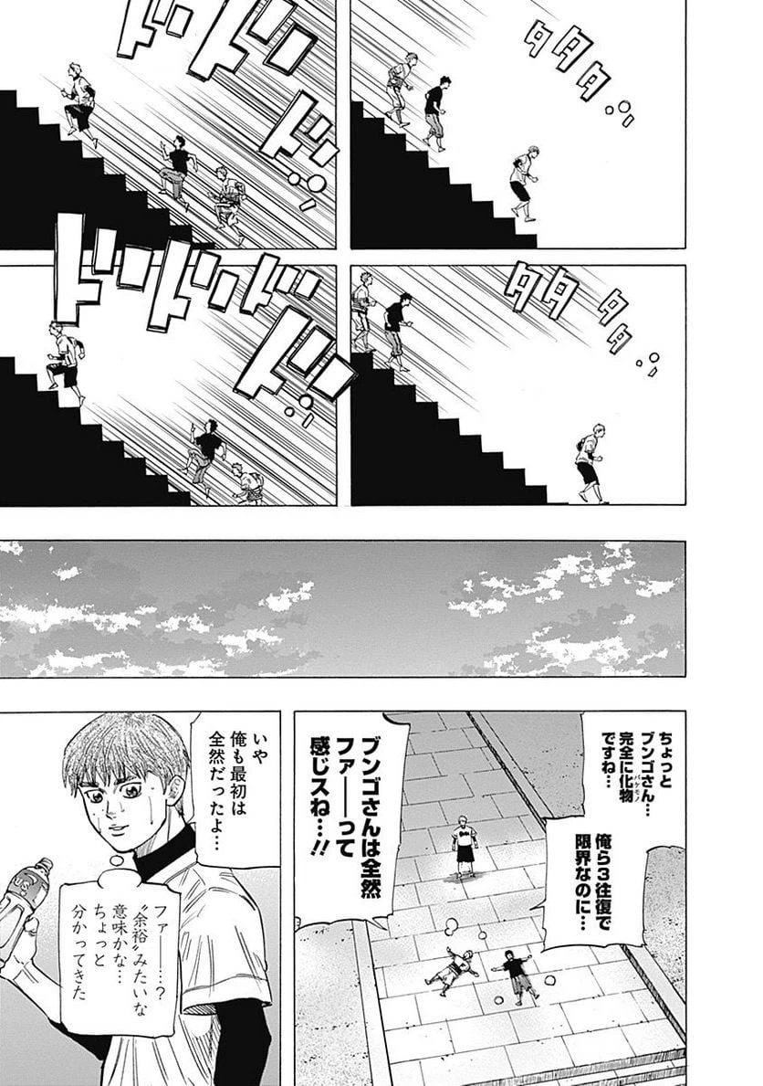 ページ 15 — 第100話