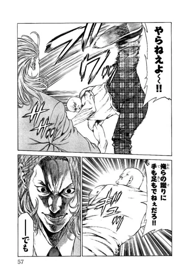 ページ 5 — 第41話